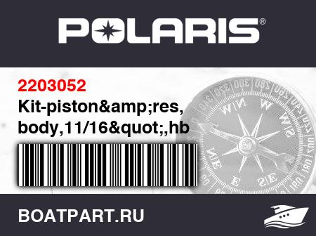 Изображение товара Kit-piston&amp;res, body,11/16&quot;,hb