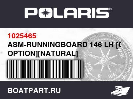 Изображение товара ASM-RUNNINGBOARD 146 LH [COLOR OPTION][NATURAL]