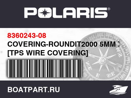 Изображение товара COVERING-ROUNDIT2000 5MM X 8CM [TPS WIRE COVERING]