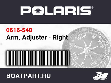 Изображение товара Arm, Adjuster - Right