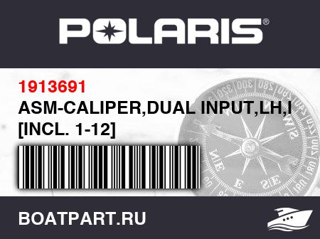 Изображение товара ASM-CALIPER,DUAL INPUT,LH,INTL [INCL. 1-12]