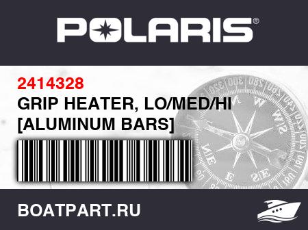 Изображение товара GRIP HEATER, LO/MED/HI [ALUMINUM BARS]