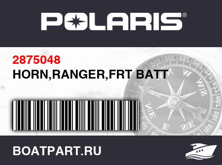 Изображение товара HORN,RANGER,FRT BATT