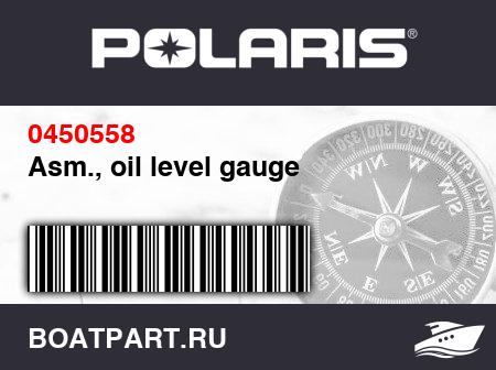 Изображение товара Asm., oil level gauge