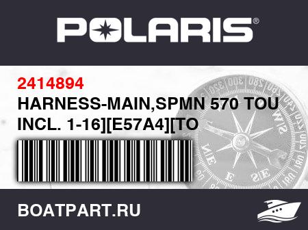 Изображение товара HARNESS-MAIN,SPMN 570 TOUR EPS INCL. 1-16][E57A4][TO 1/12/2023]