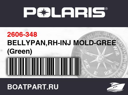 Изображение товара BELLYPAN,RH-INJ MOLD-GREEN (Green)