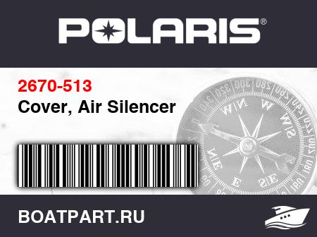 Изображение товара Cover, Air Silencer