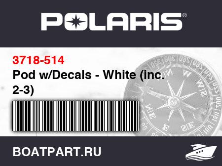 Изображение товара Pod w/Decals - White (inc. 2-3)
