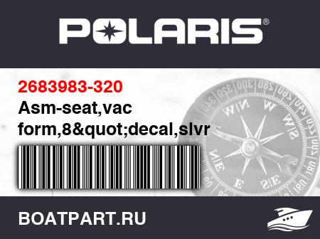 Изображение товара Asm-seat,vac form,8&quot;decal,slvr