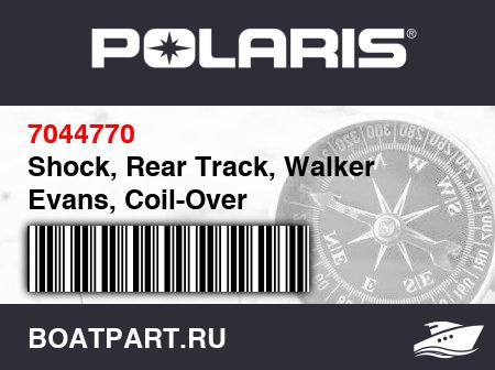 Изображение товара Shock, Rear Track, Walker Evans, Coil-Over
