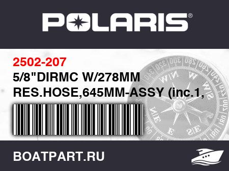 Изображение товара 5/8"DIRMC W/278MM RES.HOSE,645MM-ASSY (inc.1, 29-36)