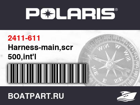 Изображение товара Harness-main,scr 500,int&#039;l