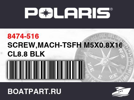 Изображение товара SCREW,MACH-TSFH M5X0.8X16 CL8.8 BLK