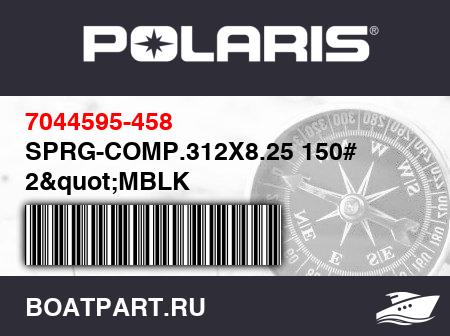 Изображение товара SPRG-COMP.312X8.25 150# 2"MBLK