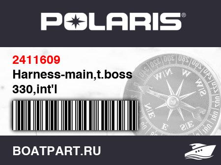 Изображение товара Harness-main,t.boss 330,int'l