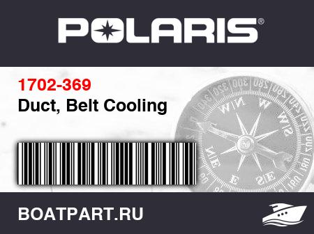 Изображение товара Duct, Belt Cooling