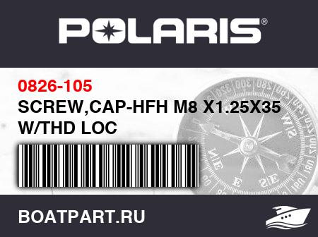 Изображение товара SCREW,CAP-HFH M8 X1.25X35 W/THD LOC