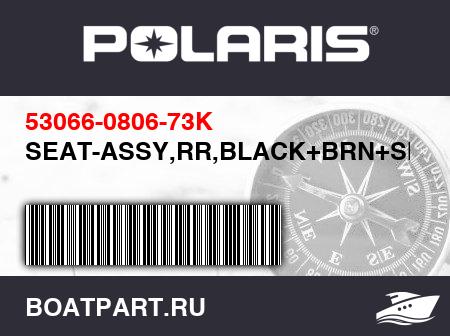 Изображение товара SEAT-ASSY,RR,BLACK+BRN+SIL