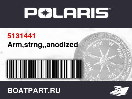 Изображение товара Arm,strng,,anodized
