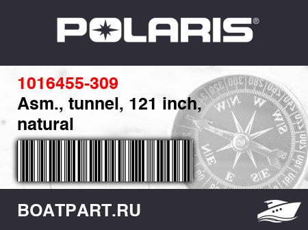 Изображение товара Asm., tunnel, 121 inch, natural
