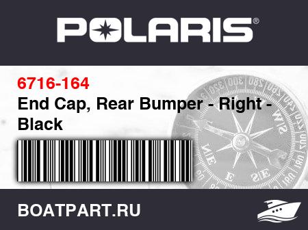 Изображение товара End Cap, Rear Bumper - Right - Black