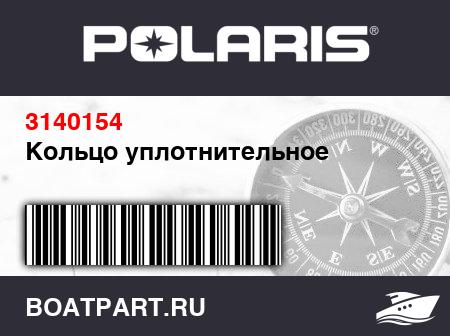 Изображение товара Кольцо уплотнительное