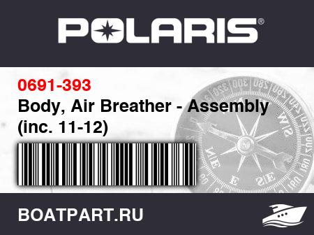 Изображение товара Body, Air Breather - Assembly (inc. 11-12)