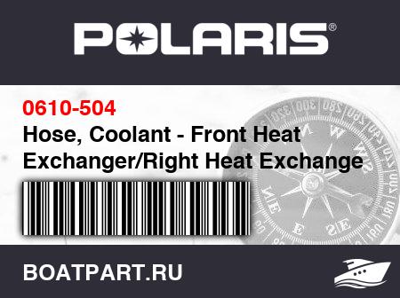 Изображение товара Hose, Coolant - Front Heat Exchanger/Right Heat Exchanger