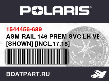 Изображение товара ASM-RAIL 146 PREM SVC LH VELBL [SHOWN] [INCL.17,18]