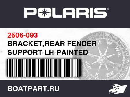 Изображение товара BRACKET,REAR FENDER SUPPORT-LH-PAINTED