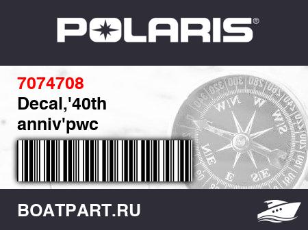Изображение товара Decal,'40th anniv'pwc