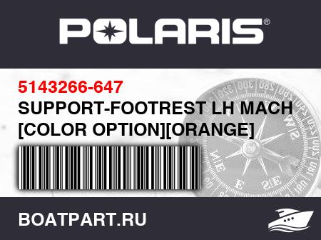 Изображение товара SUPPORT-FOOTREST LH MACH ORGB [COLOR OPTION][ORANGE]