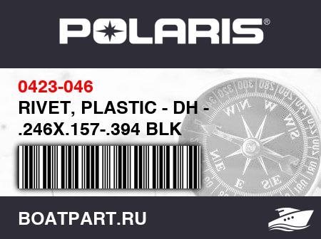 Изображение товара RIVET, PLASTIC - DH - .246X.157-.394 BLK