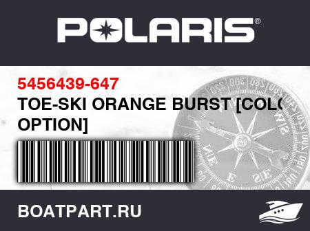 Изображение товара TOE-SKI ORANGE BURST [COLOR OPTION]