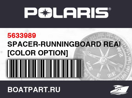 Изображение товара SPACER-RUNNINGBOARD REAR LH [COLOR OPTION]