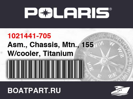 Изображение товара Asm., Chassis, Mtn., 155 W/cooler, Titanium