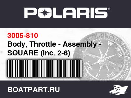 Изображение товара Body, Throttle - Assembly - SQUARE (inc. 2-6)