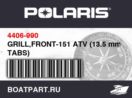 Изображение товара GRILL,FRONT-151 ATV (13.5 mm TABS)
