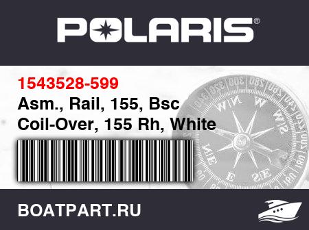 Изображение товара Asm., Rail, 155, Bsc Coil-Over, 155 Rh, White