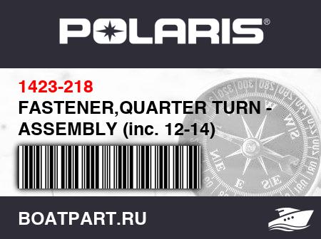 Изображение товара FASTENER,QUARTER TURN - ASSEMBLY (inc. 12-14)