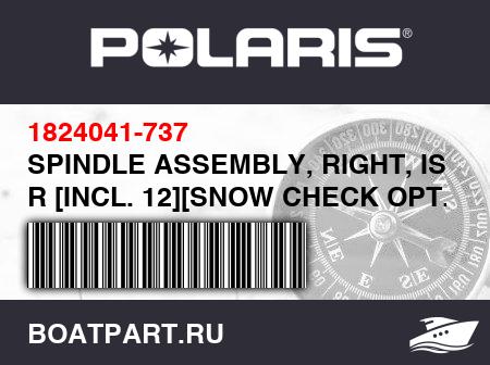 Изображение товара SPINDLE ASSEMBLY, RIGHT, ISB, R [INCL. 12][SNOW CHECK OPT.]