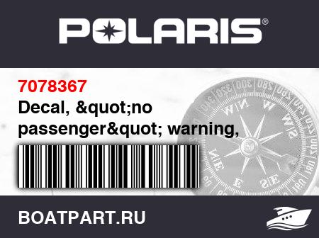 Изображение товара Decal, &quot;no passenger&quot; warning, english/french, lh/rh
