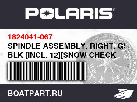 Изображение товара SPINDLE ASSEMBLY, RIGHT, GS BLK [INCL. 12][SNOW CHECK OPT.]