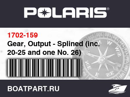 Изображение товара Gear, Output - Splined (inc. 20-25 and one No. 26)