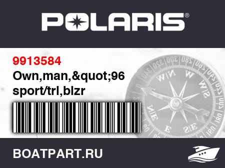 Изображение товара Own,man,"96 sport/trl,blzr