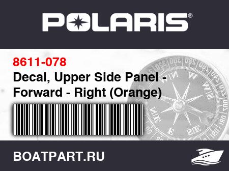 Изображение товара Decal, Upper Side Panel - Forward - Right (Orange)