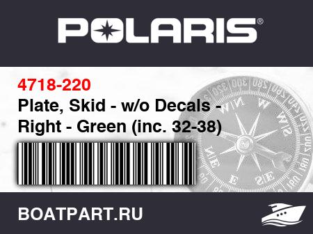 Изображение товара Plate, Skid - w/o Decals - Right - Green (inc. 32-38)