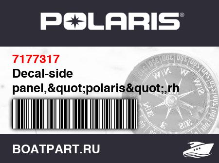Изображение товара Decal-side panel,&quot;polaris&quot;,rh
