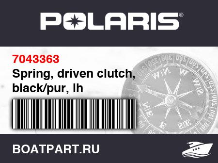 Изображение товара Spring, driven clutch, black/pur, lh