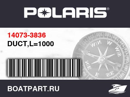 Изображение товара DUCT,L=1000